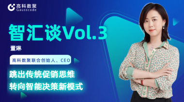 中国汽车报专访 | mile米乐集团联合创始人、CEO董琳：跳出传统促销思维，转向智能决策新模式